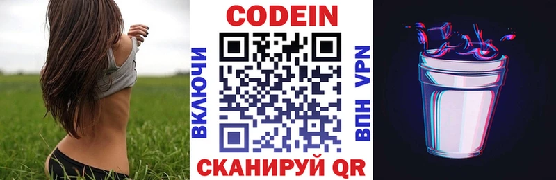 закладка  Ельня  Codein Purple Drank 