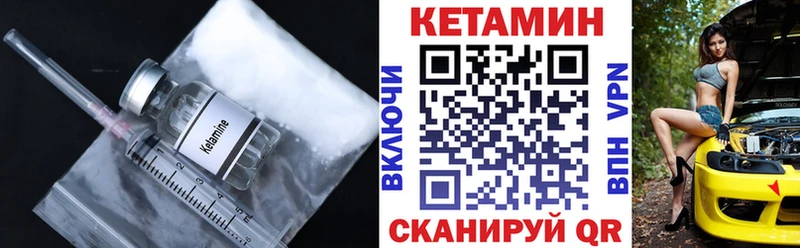 Кетамин VHQ  Ельня 