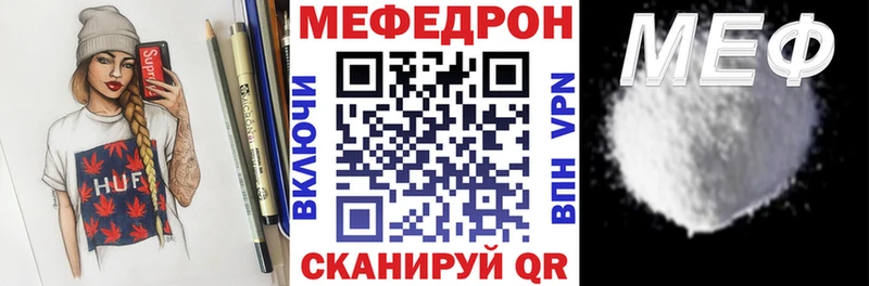 МЕФ мука  мега зеркало  Ельня 